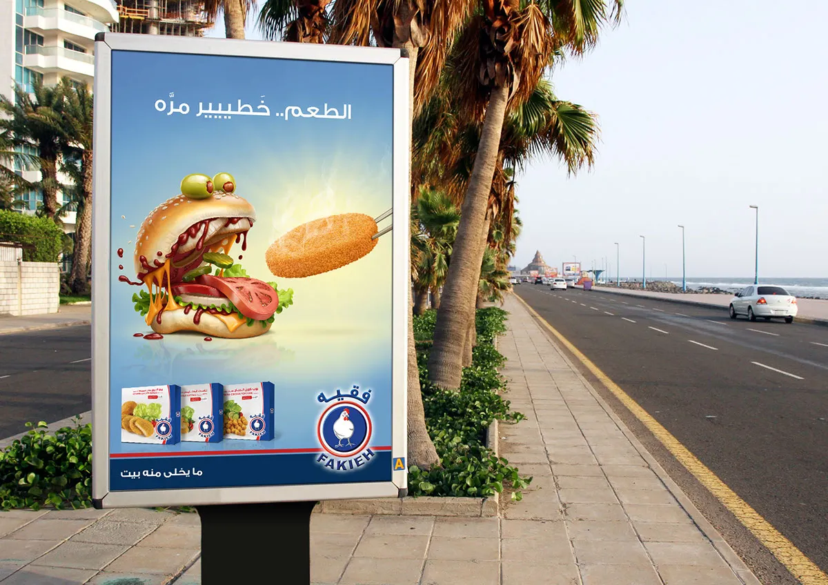 MUPI Advertising - Dubai Advertising