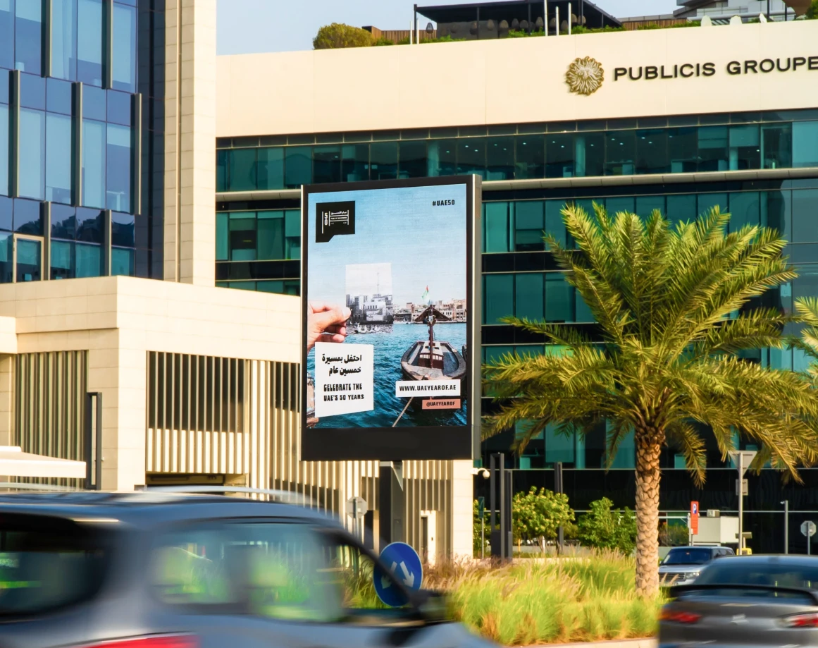 MUPIs Advertising in Dubai - Advertise OOH with Dubai Advertising